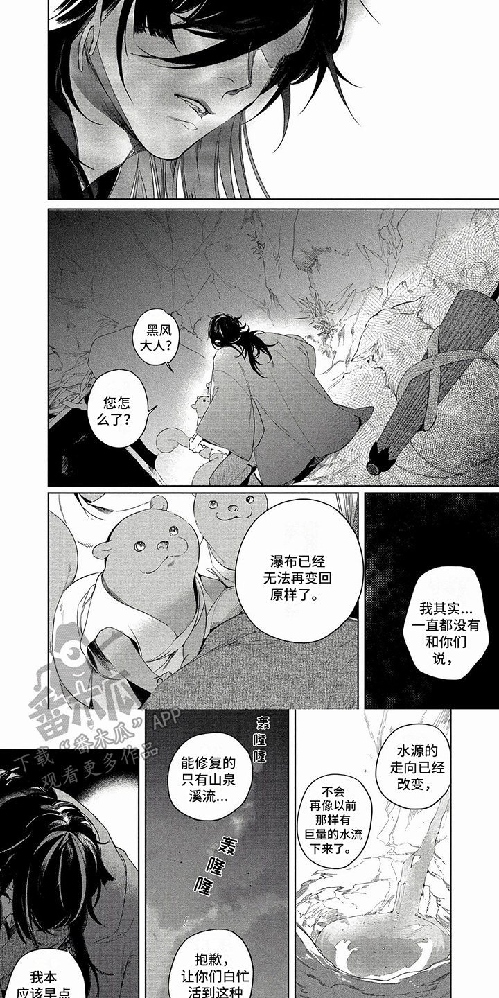 第31章：爱戴0