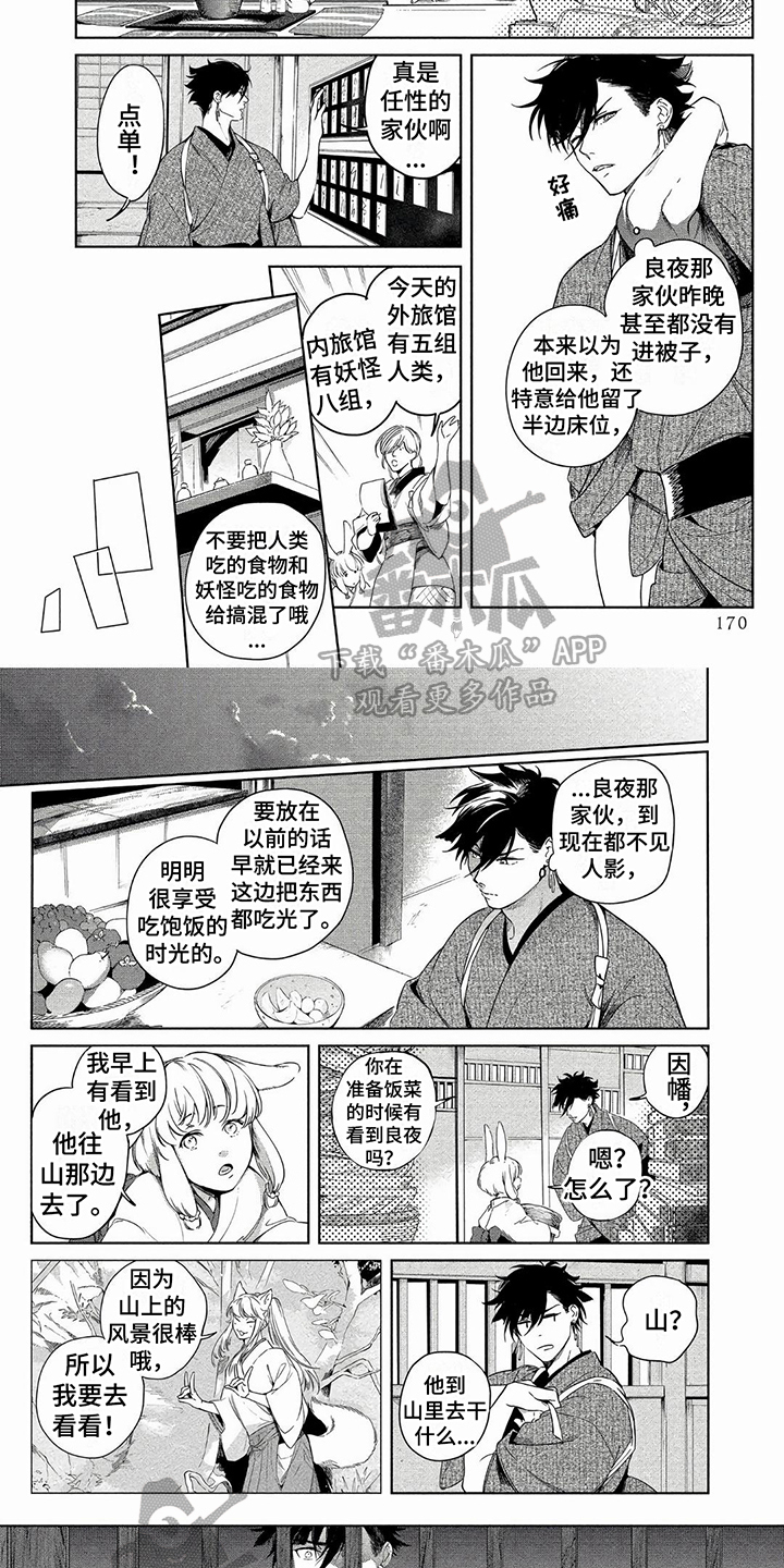 第21章：忍耐（第一卷·完）1