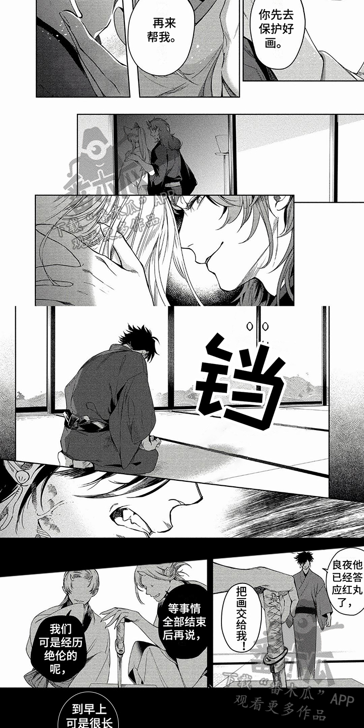第4章：解救1