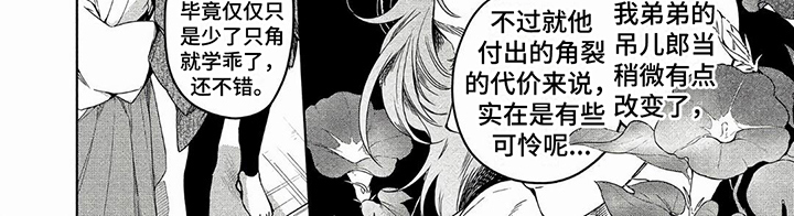 第6章：见面6