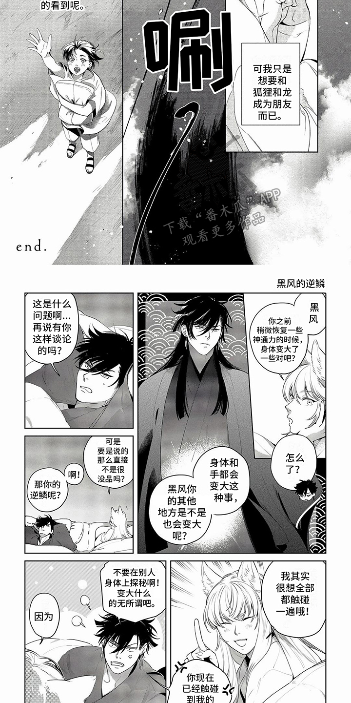 第40章：惜别与重逢（第二卷·完）6