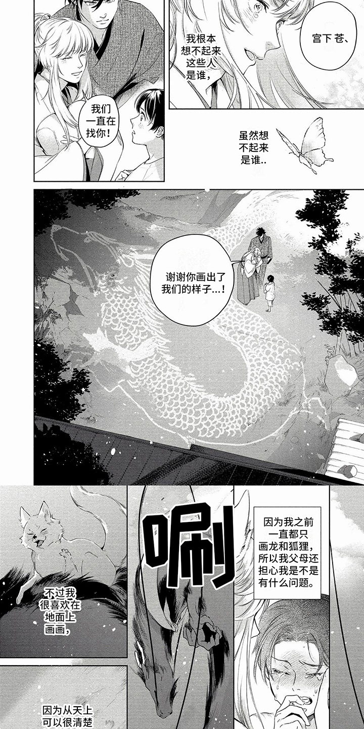 第40章：惜别与重逢（第二卷·完）5