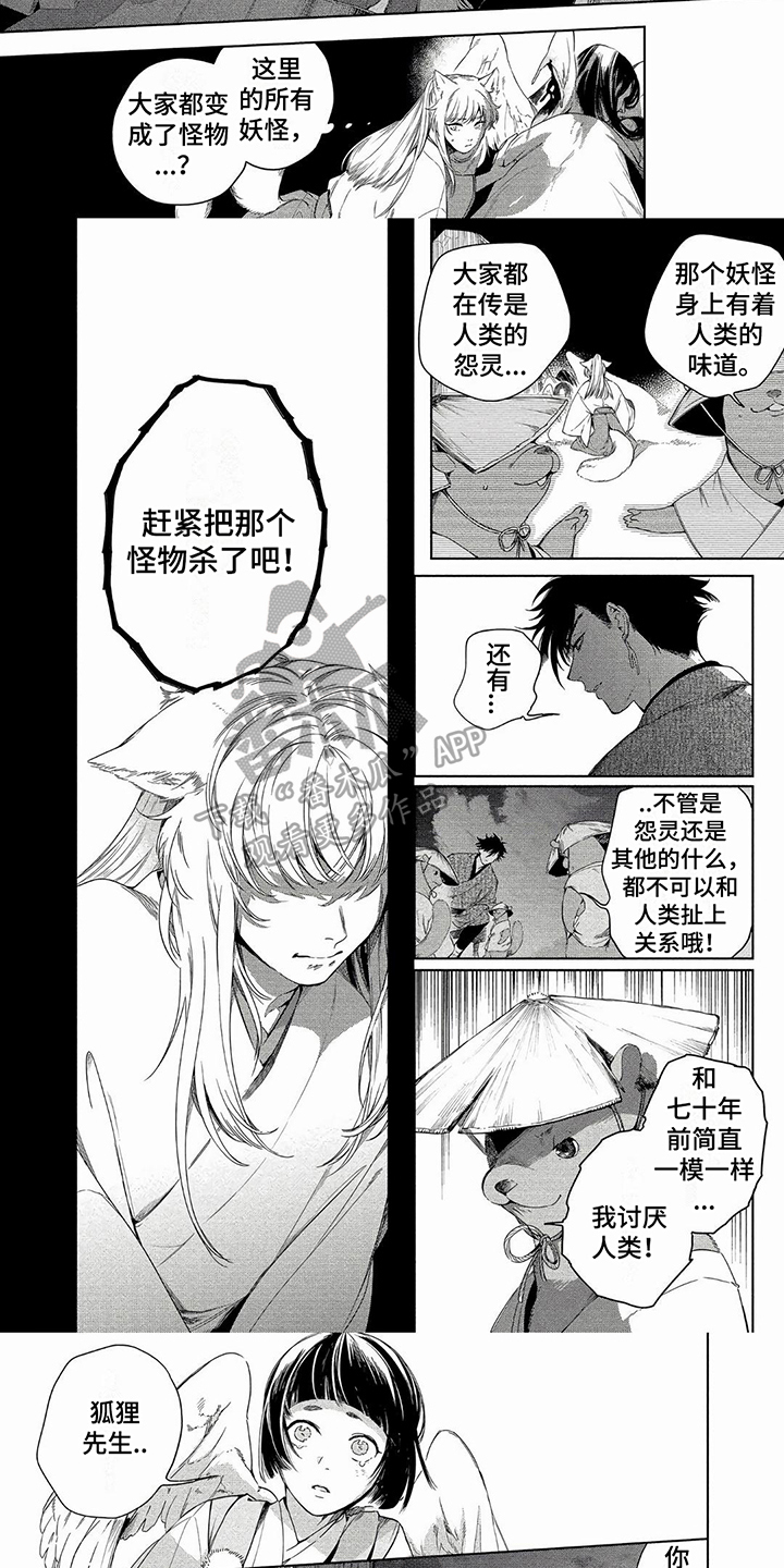 第10章：危害2