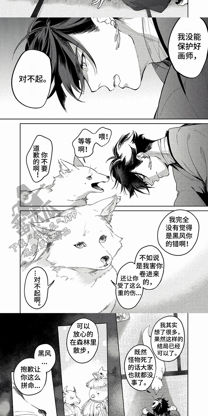 第15章：心愿2