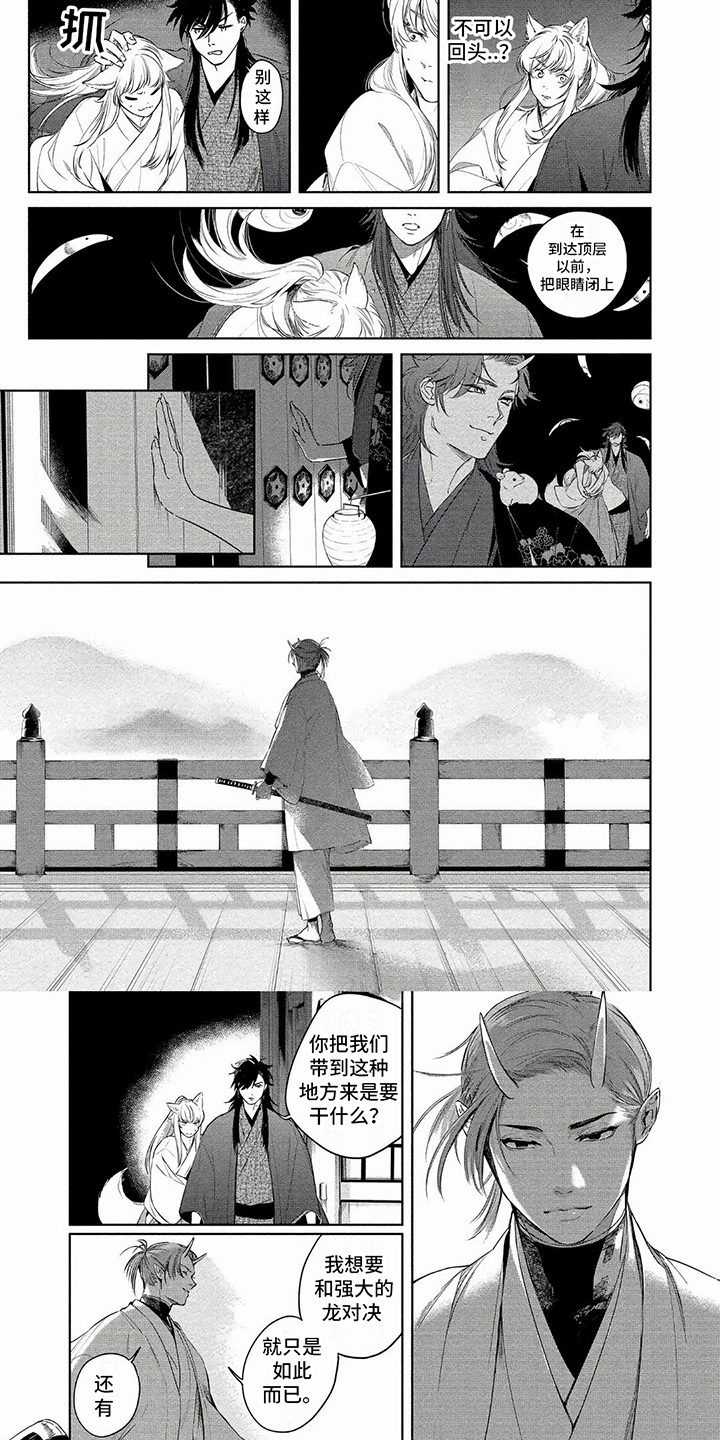 第32章：鬼之屋 5