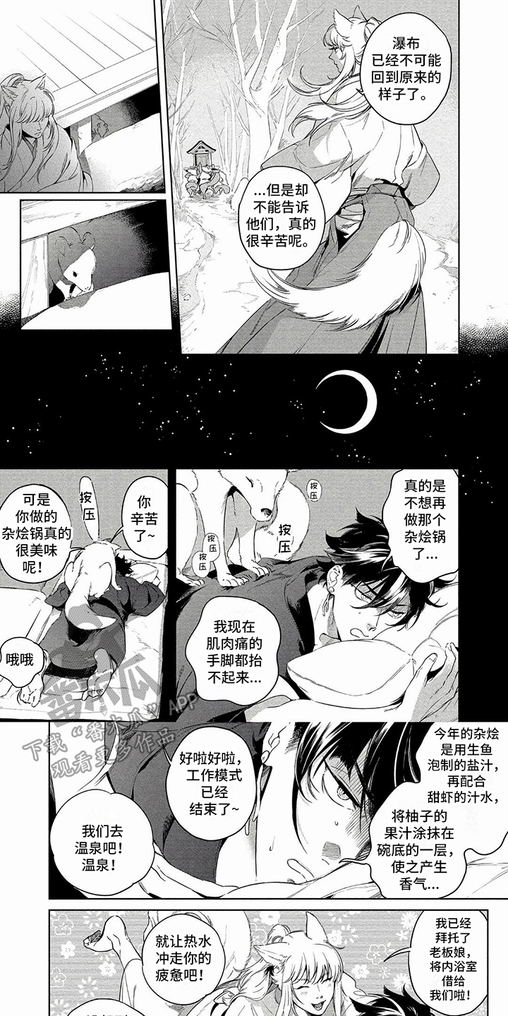 第28章：温泉0