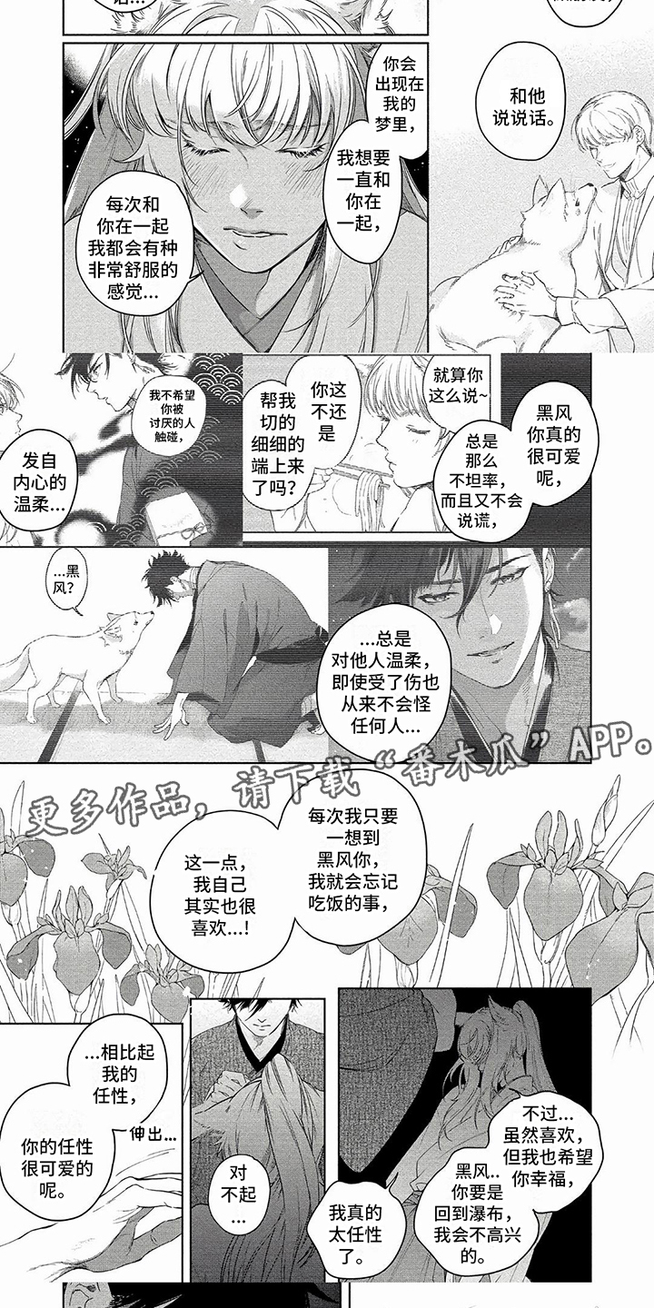 第23章：不想离开你4