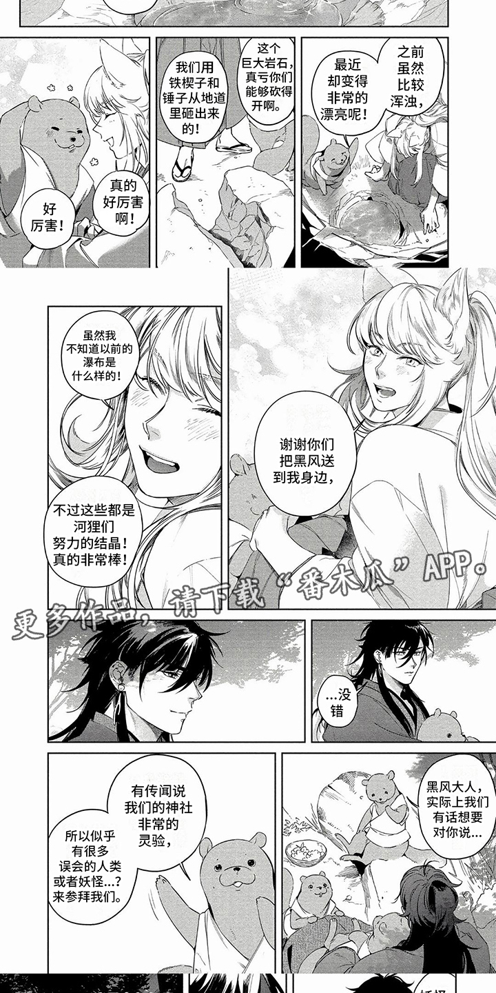 第31章：爱戴4