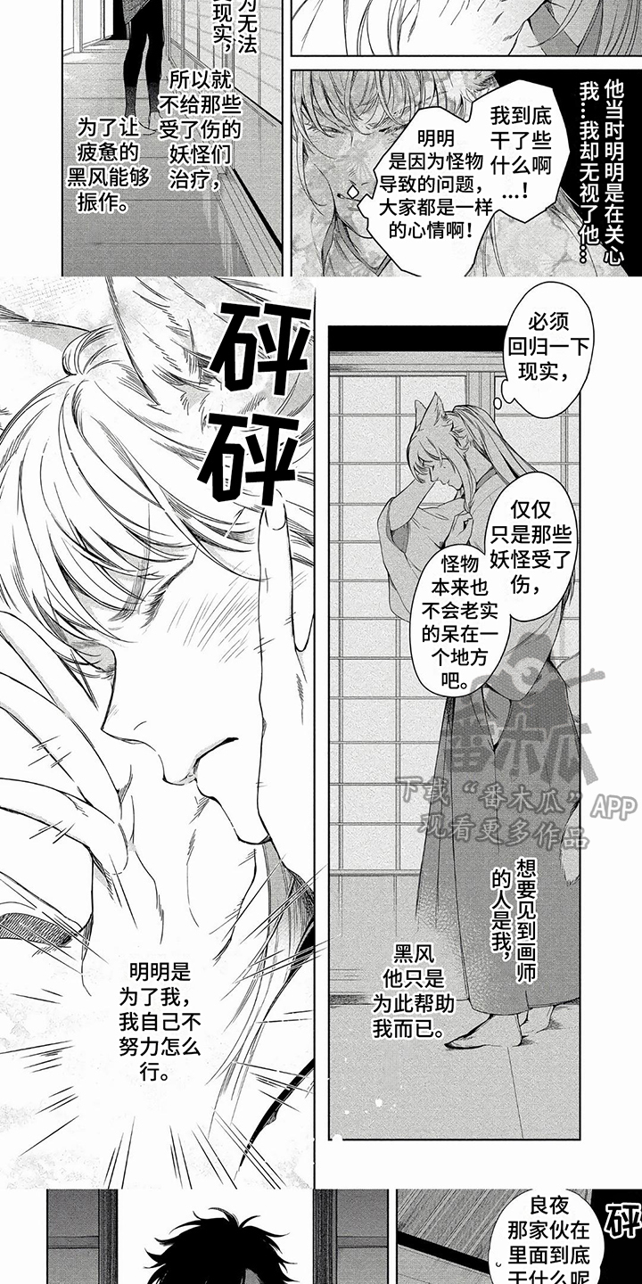第11章：重拾初心1