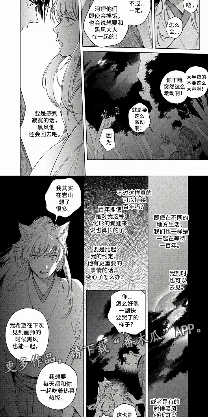 第23章：不想离开你1