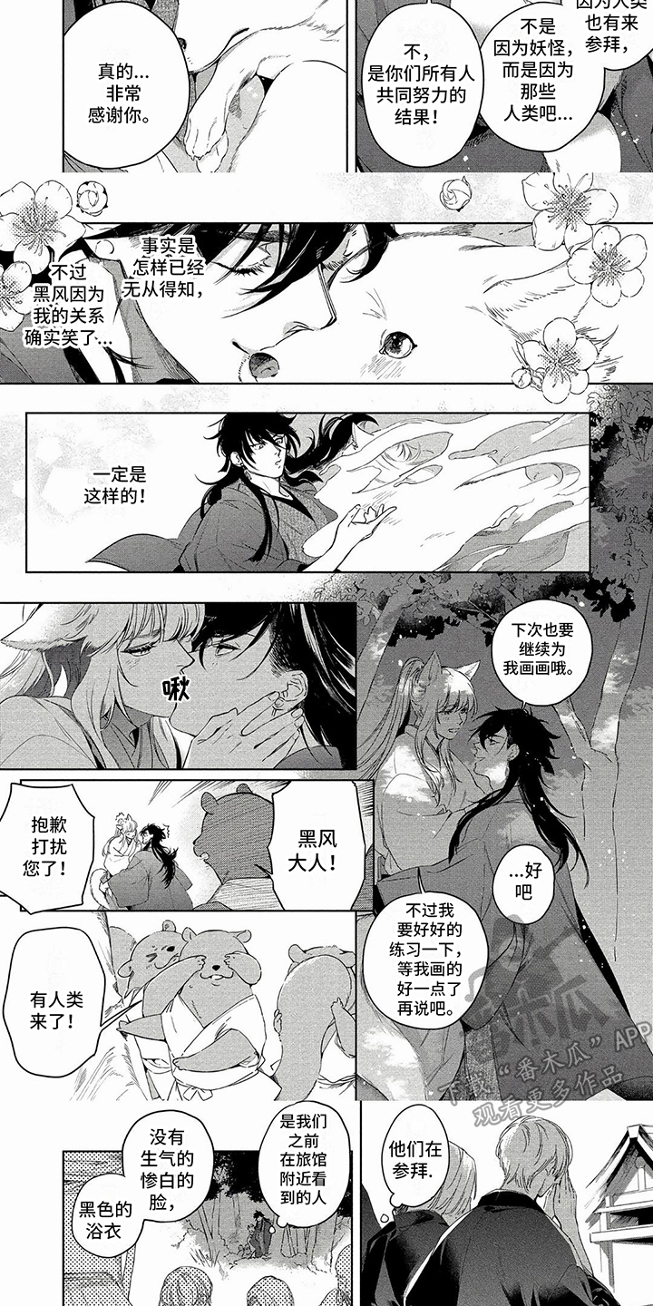 第32章：鬼之屋 2
