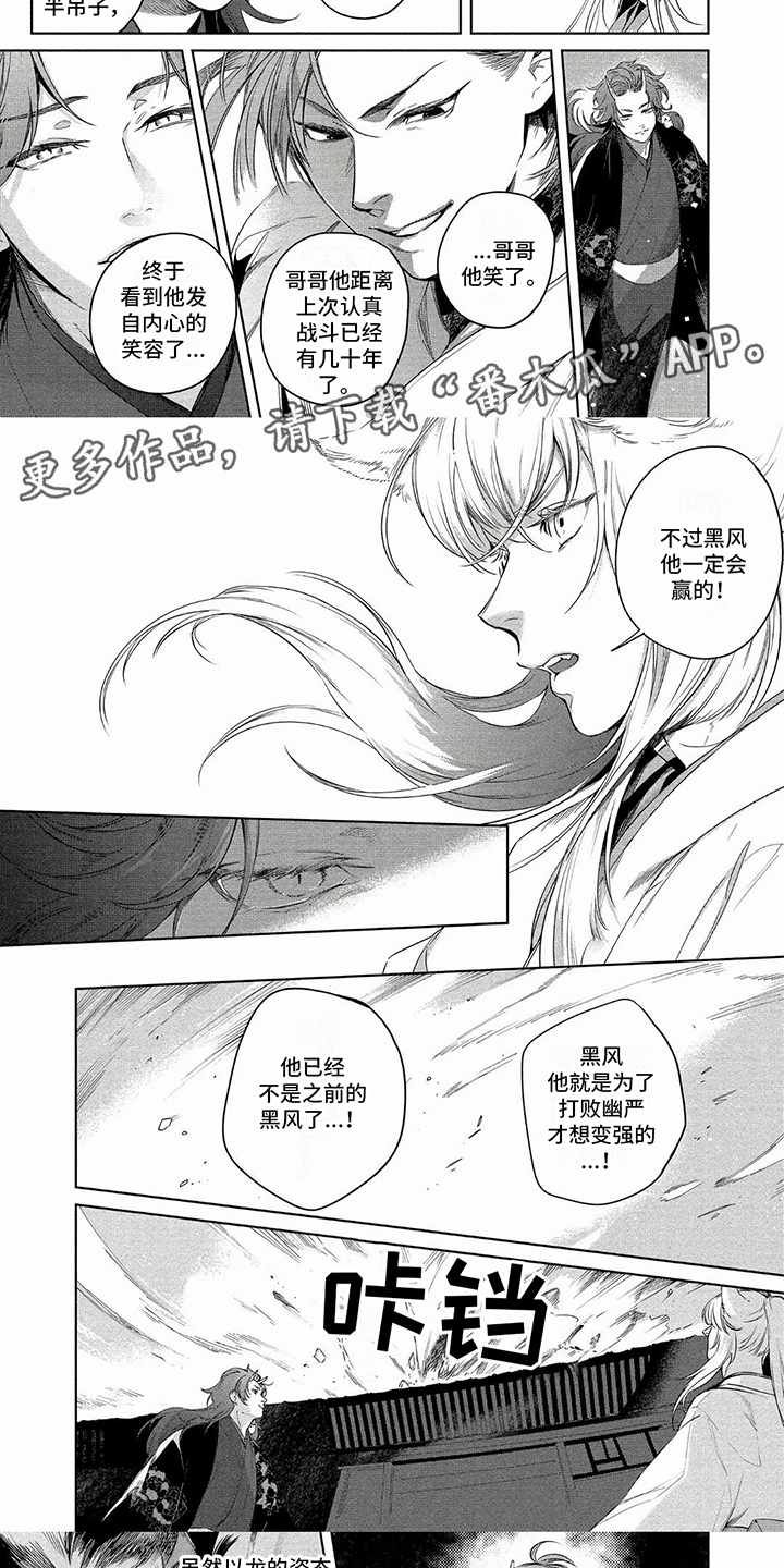 第33章：对决 4