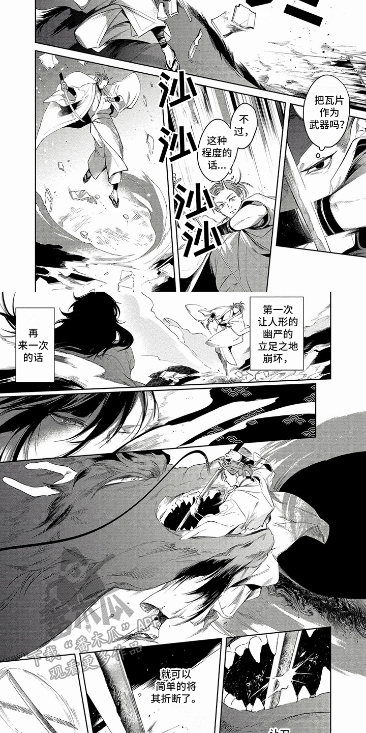 第33章：对决 6