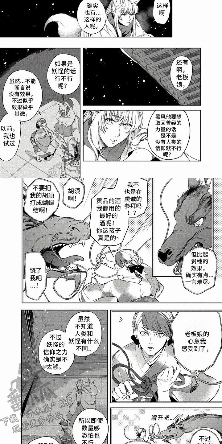 第26章：信仰之力6