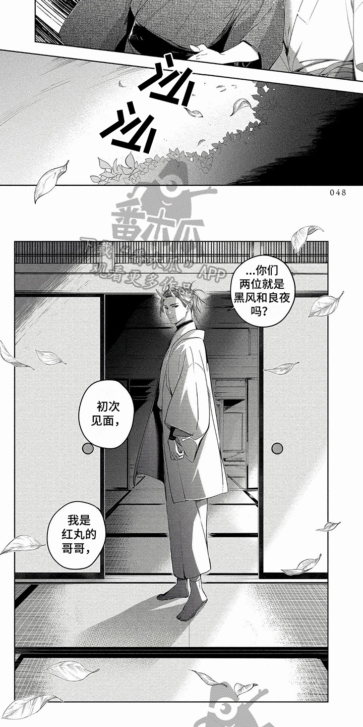 第6章：见面3