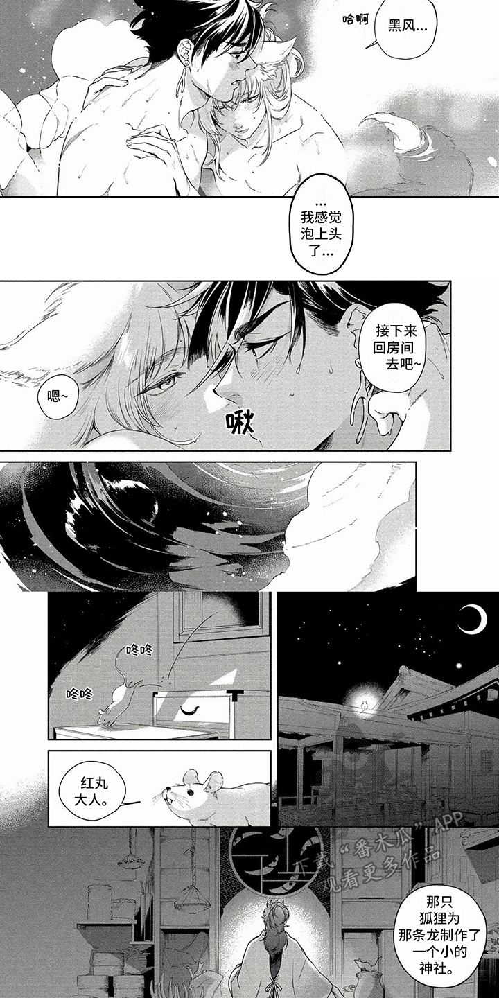 第28章：温泉4