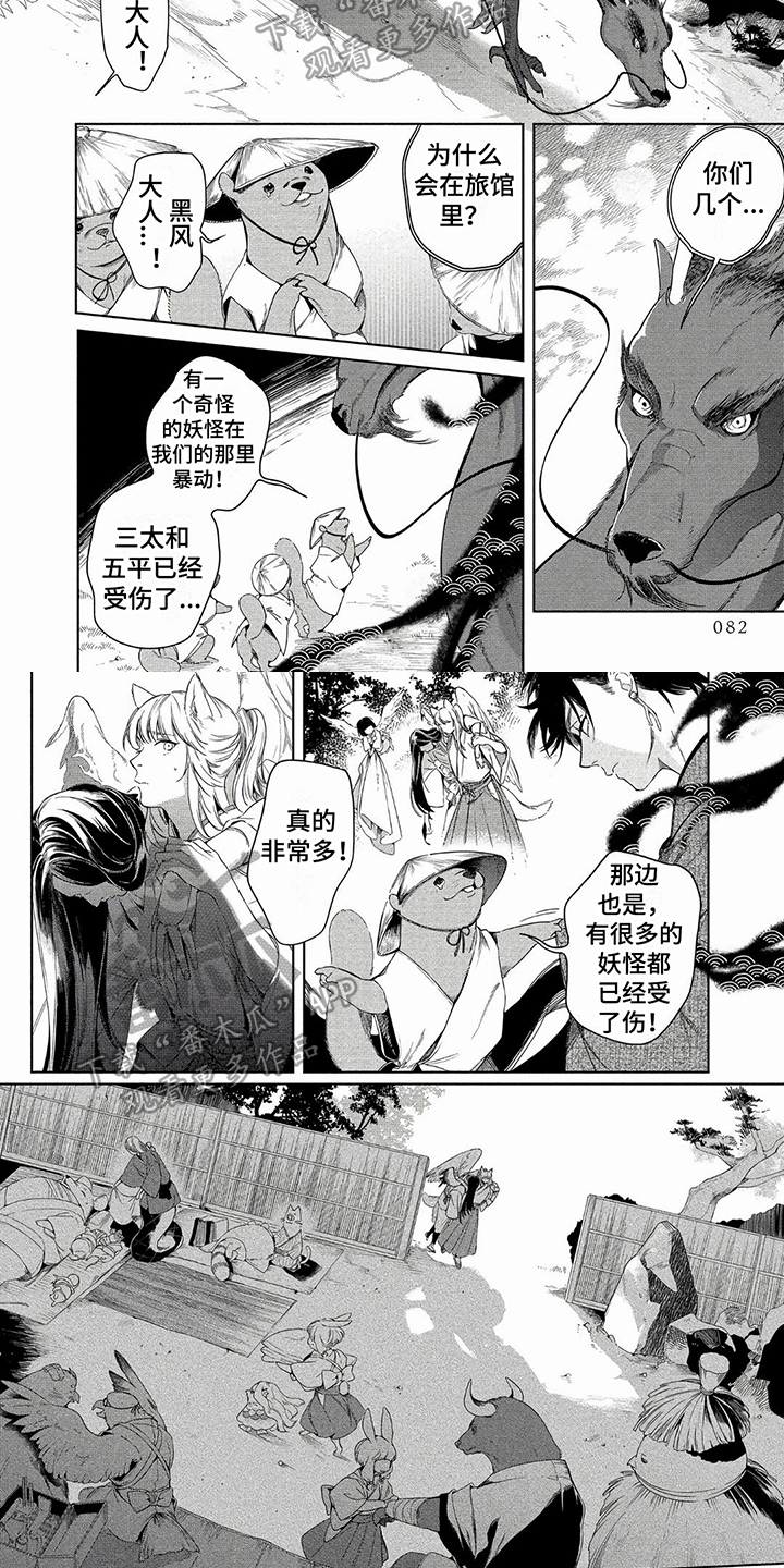第10章：危害1