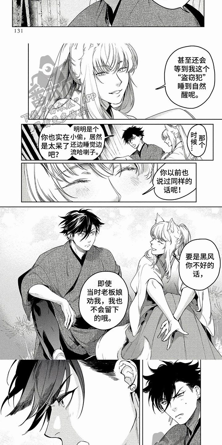 第16章：现形2