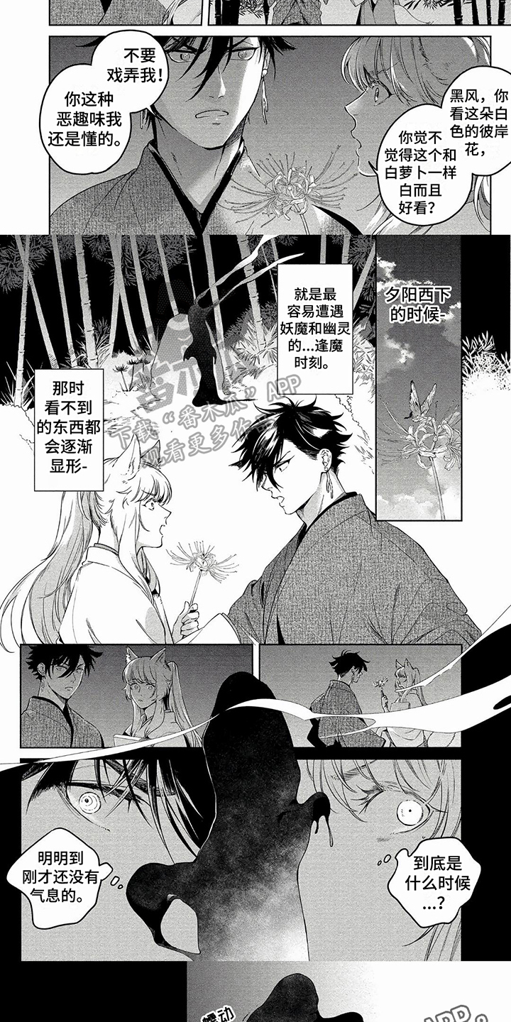 第16章：现形4