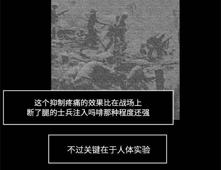 第32章：病毒的由来8