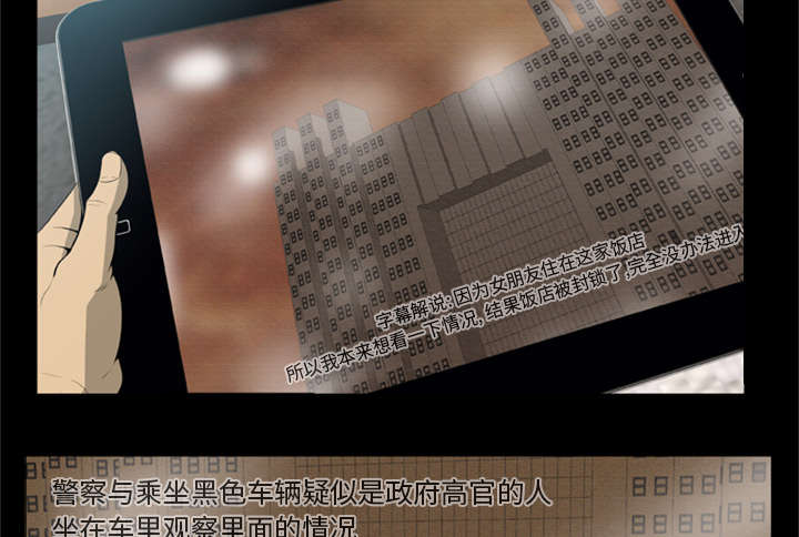 第5章：陷入恐惧36