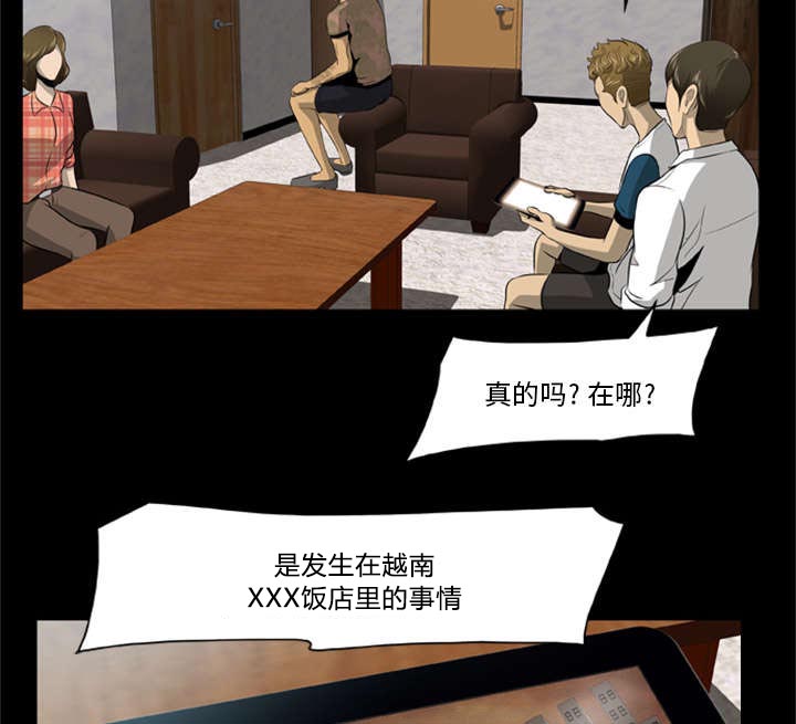 第5章：陷入恐惧35