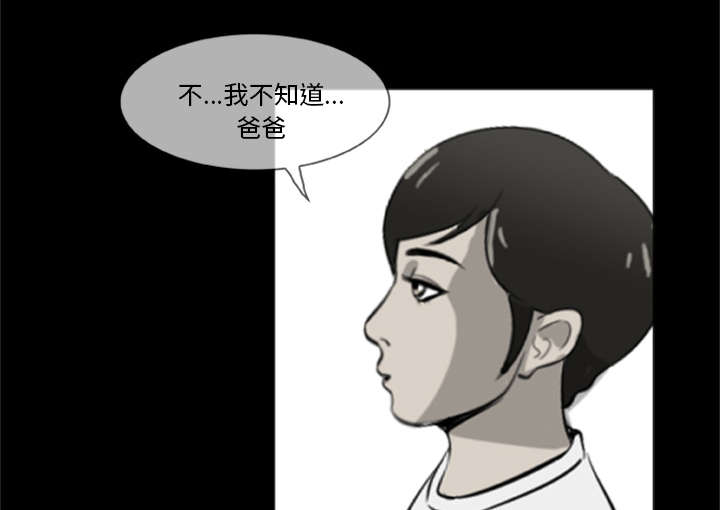 第8章：各怀鬼胎37