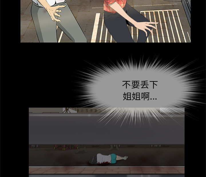 第36章：再次背叛31