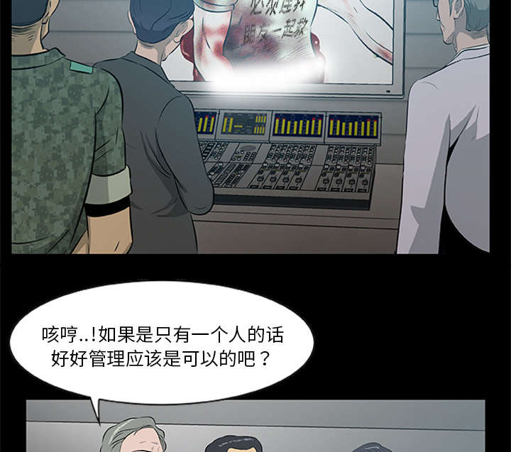 第38章：绝望的姐姐14