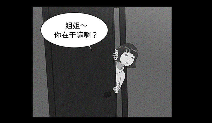 第38章：绝望的姐姐37