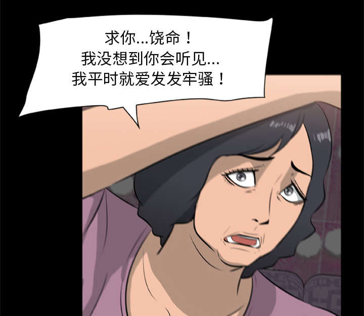 第19章：猎杀者6