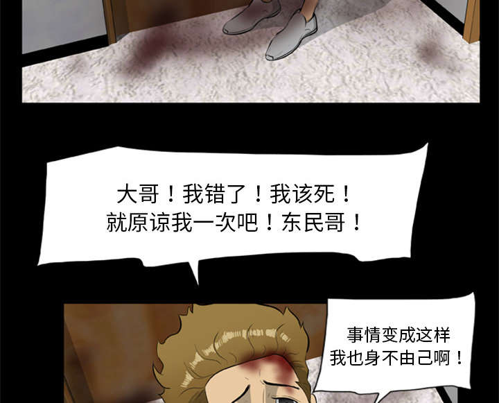 第31章：弱点14