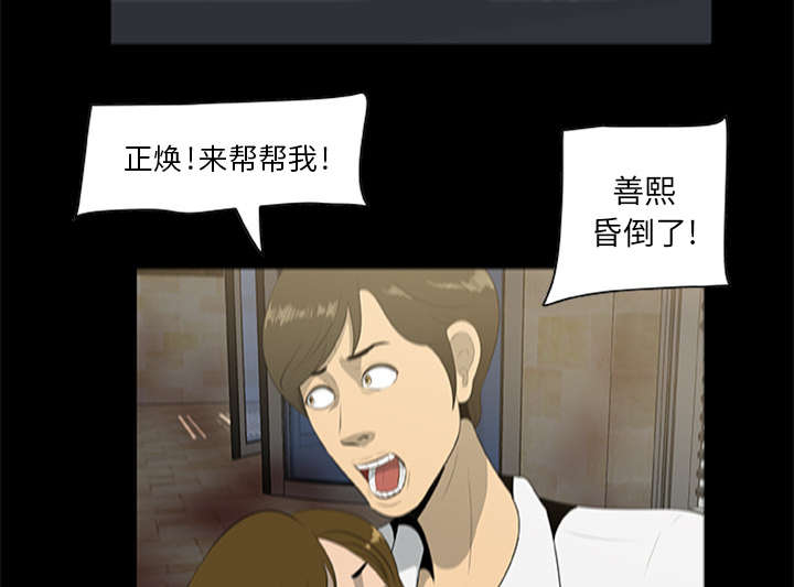 第36章：再次背叛32