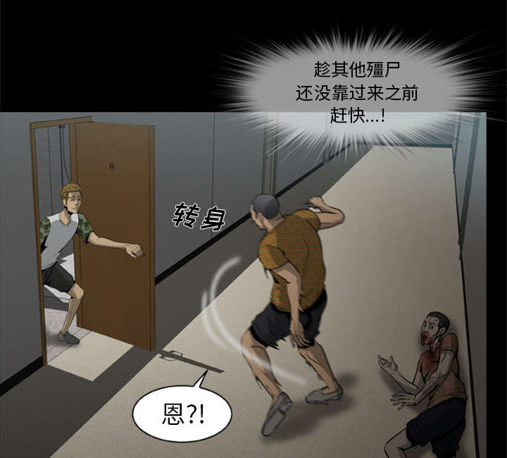 第7章：疯狂的报仇27