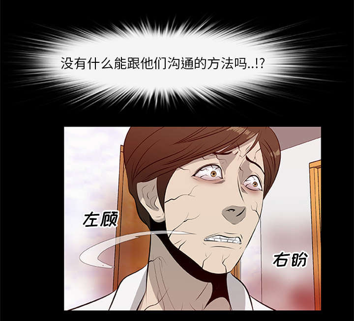 第38章：绝望的姐姐6