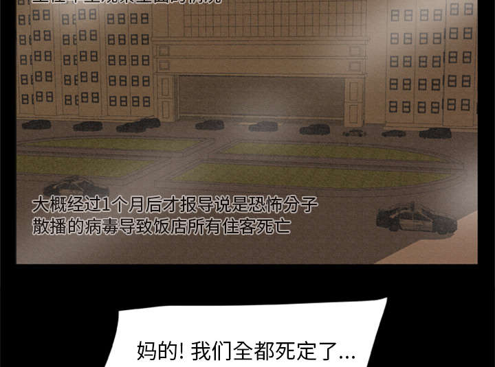 第5章：陷入恐惧37