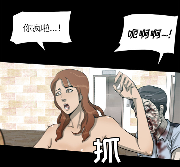 第2章：丧尸爆发29