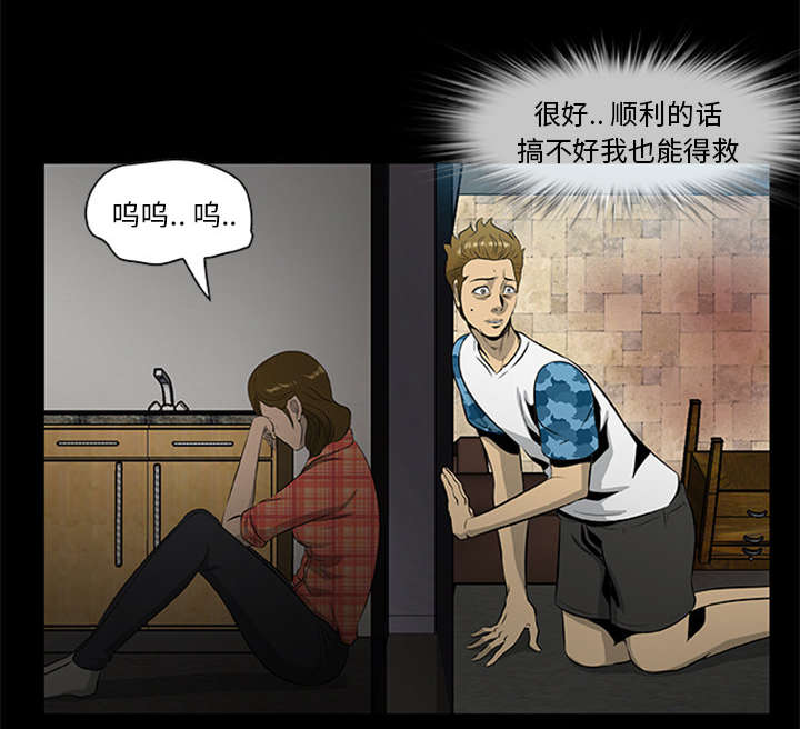 第38章：绝望的姐姐28