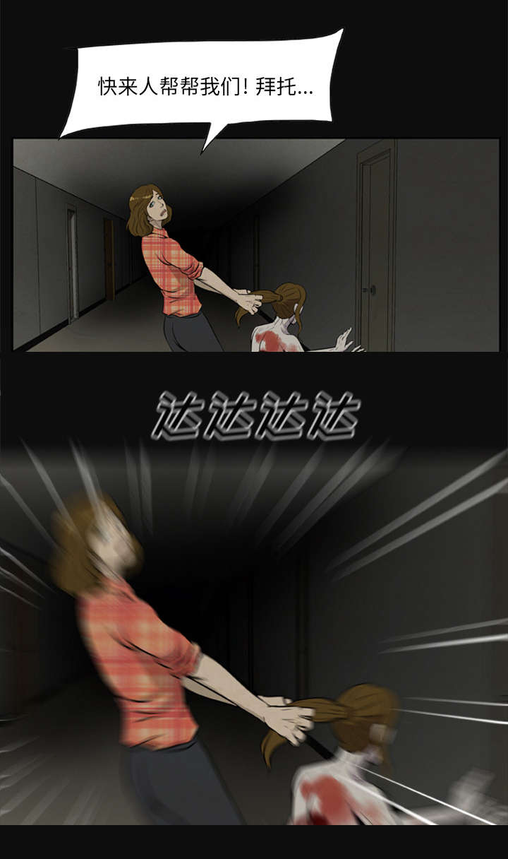 第17章：背叛12