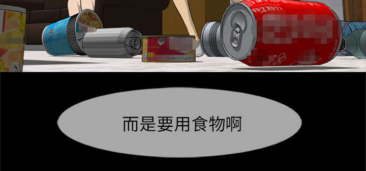 第26章：食物的诱惑28