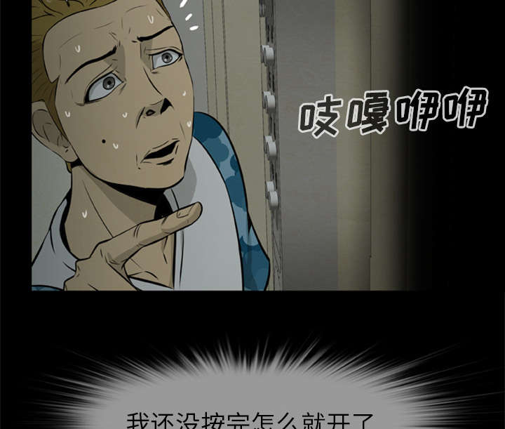 第16章：开门杀26