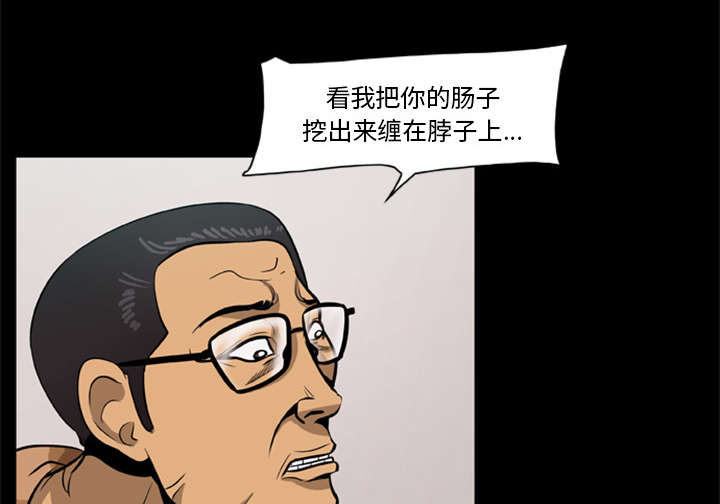 第5章：陷入恐惧5