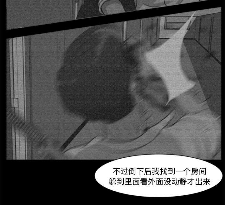 第29章：我要杀了你们5