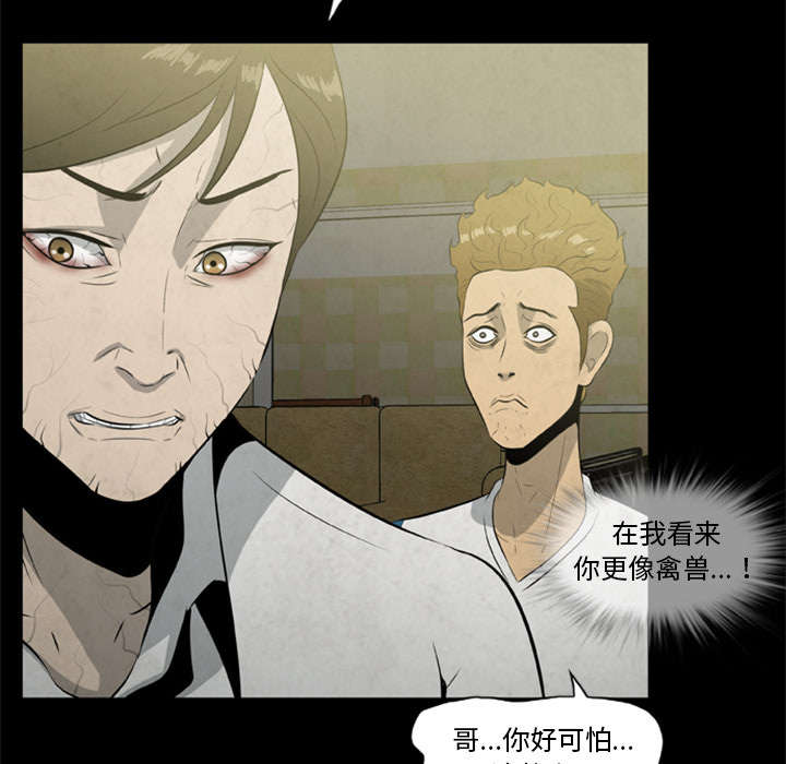 第33章：隔墙有耳22