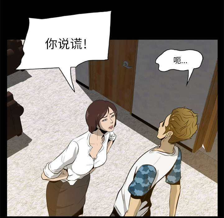 第8章：各怀鬼胎17