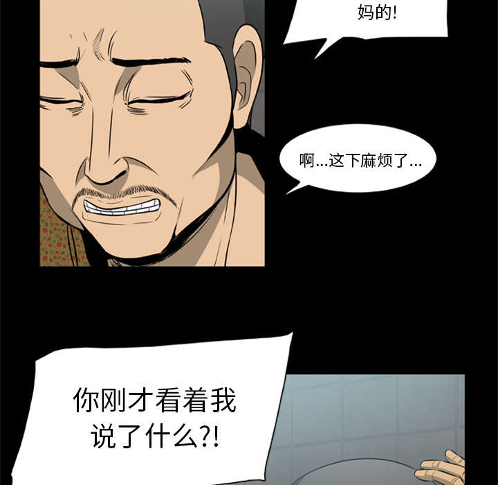第6章：失手杀人40
