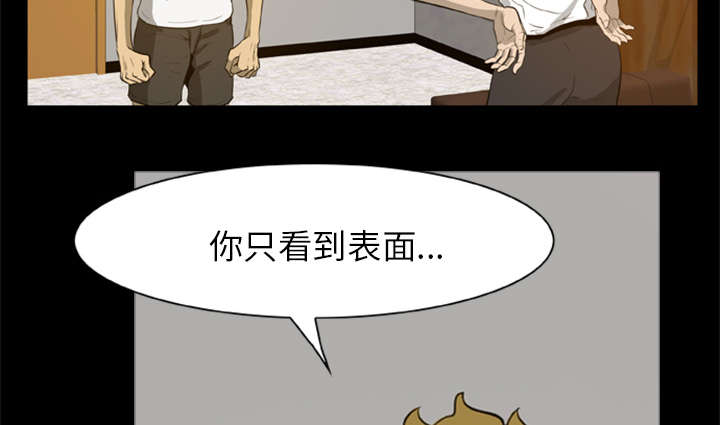 第8章：各怀鬼胎4