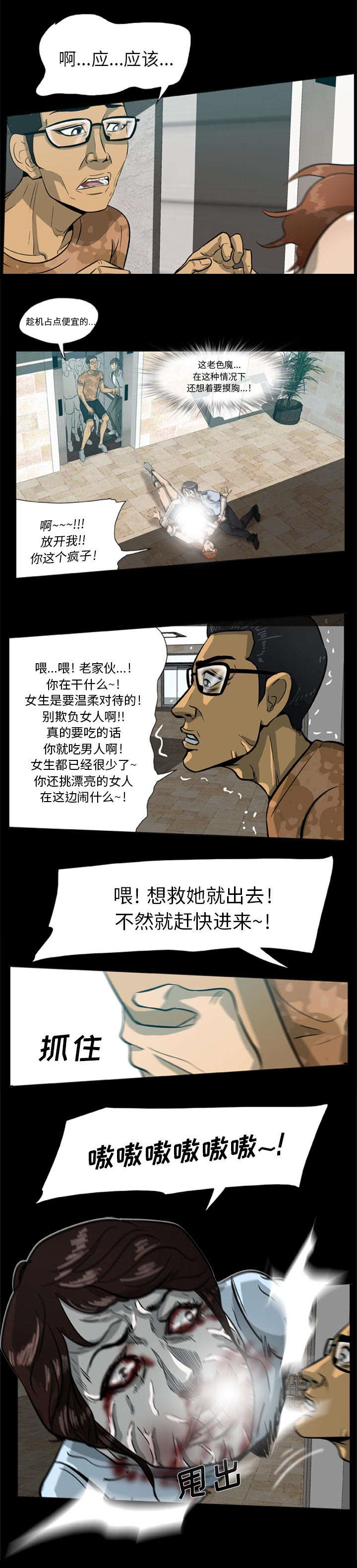 第3章：一片混乱0