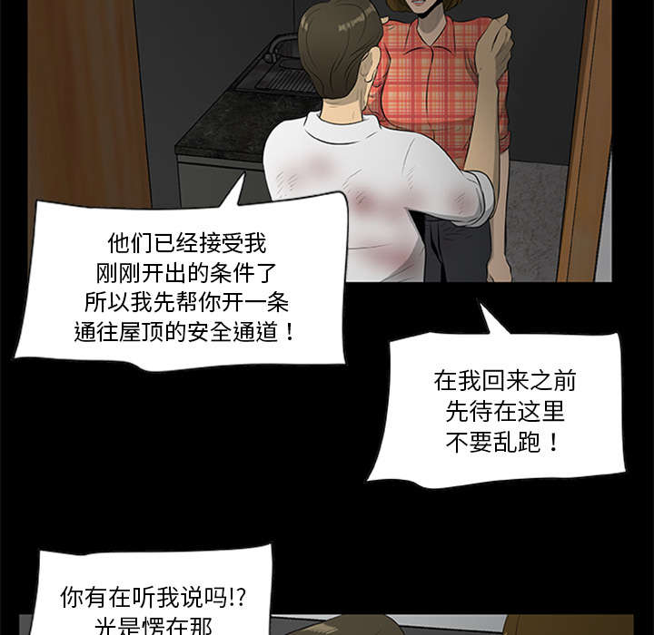 第38章：绝望的姐姐21
