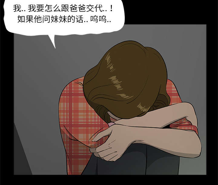 第39章：无力回天4